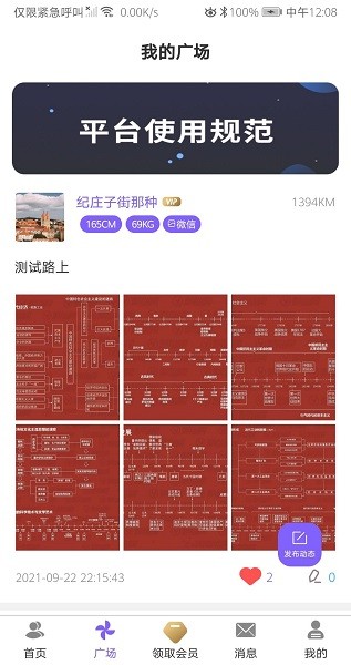 雅趣app下载