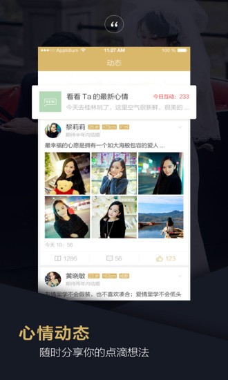 品质相亲婚恋app