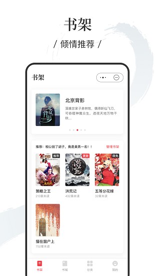 卿读小说app