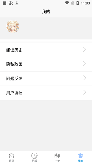 免费漫画之家app