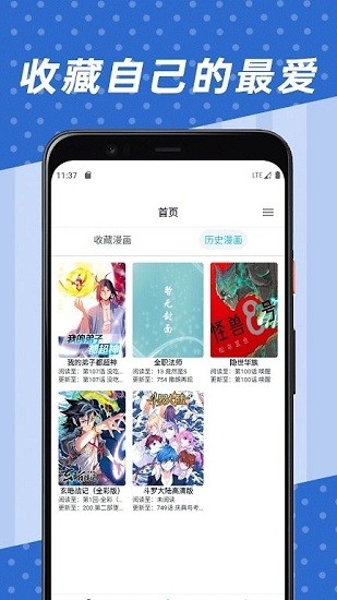 章鱼漫画app