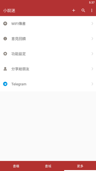 小说迷app下载