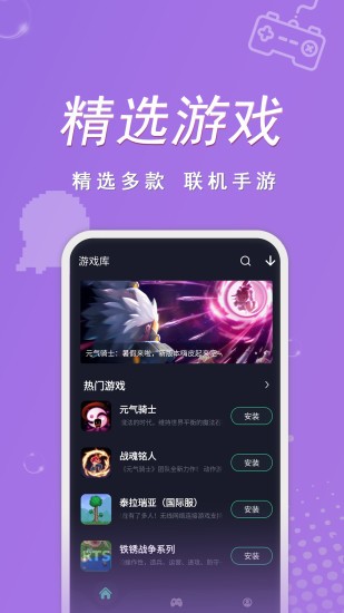 契友app下载