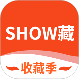 show藏