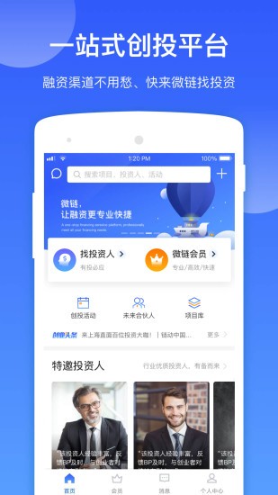 微链下载