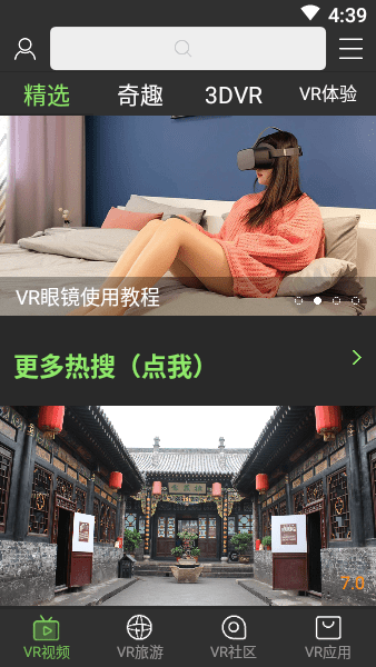 q2vr软件