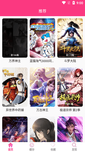 嘀哩嘀哩app下载