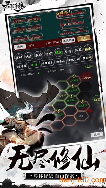 天影奇缘游戏下载