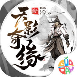 天影奇缘手游