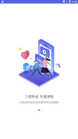 思益阅读app