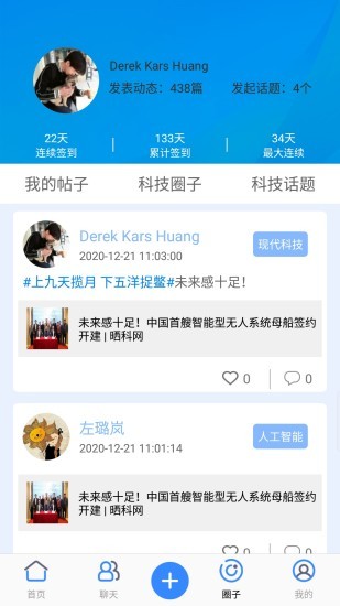 晒我的app下载