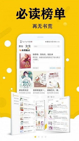 虎看小说下载