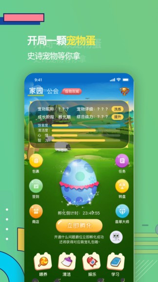 虫二手机版