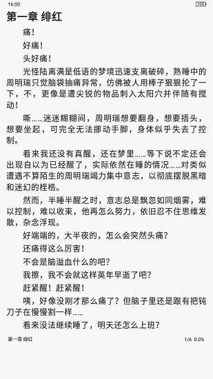 发米友小说阅读