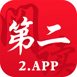 第二阅读器官方v1.3.4正式版