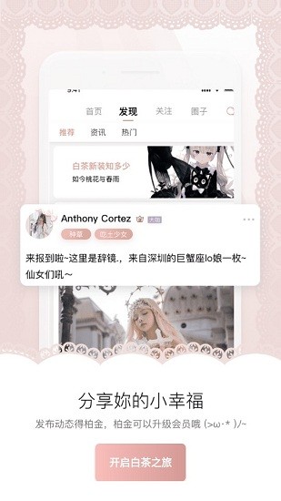 白茶平台手机版