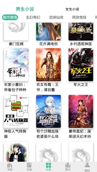 香香书手机版