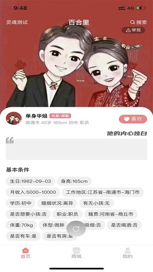 百合里下载