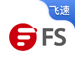 飞速fs