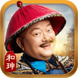 一品官老爷老
