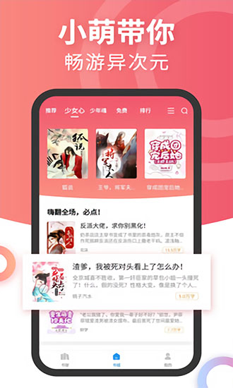 元气萌app下载