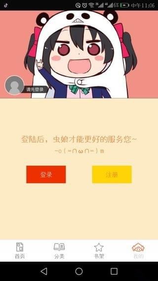 泡泡漫画app下载