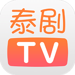 泰剧TV手机版