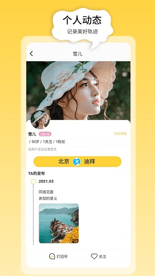奢旅圈app下载