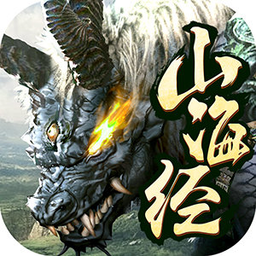 山海经之仙麟降世OL游戏
