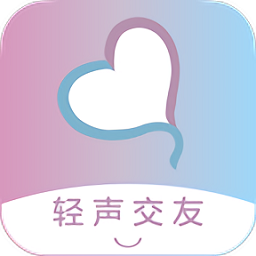 轻声交友