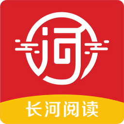 长河阅读