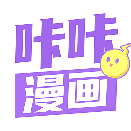 咔咔漫画v1.0.2安卓版