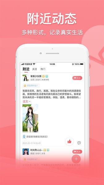 也在app下载