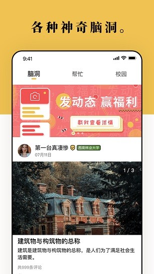 Braineexapp下载