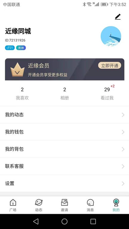 近缘同城app下载