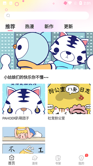 青檬漫画下载