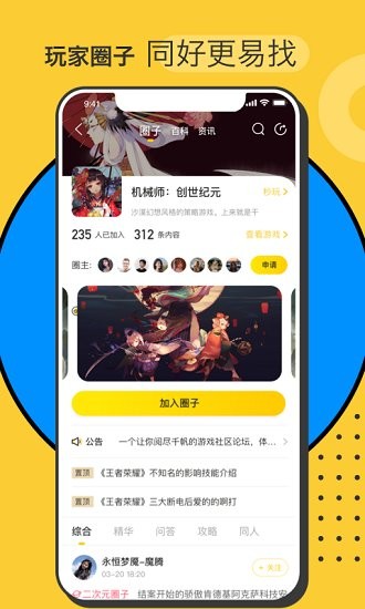 hoo世界下载