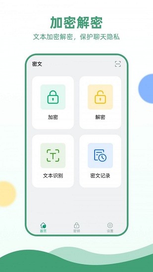 电报加密官方版