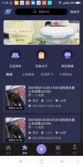 团遇下载