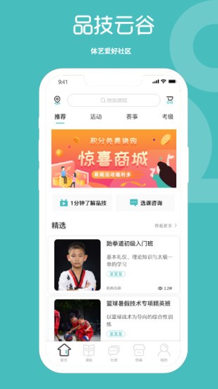 品技云谷软件