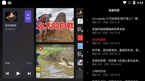 火山车娱app