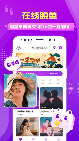 蜜趣交友app