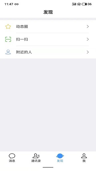 众邦友信软件下载