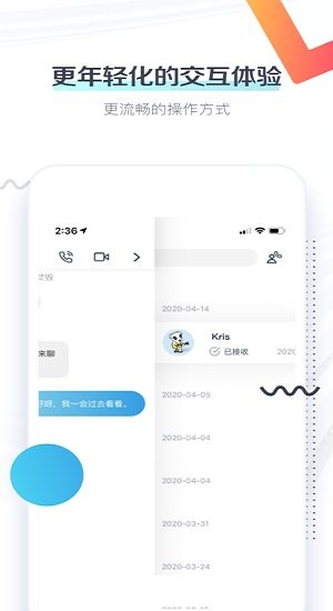 聊无影下载