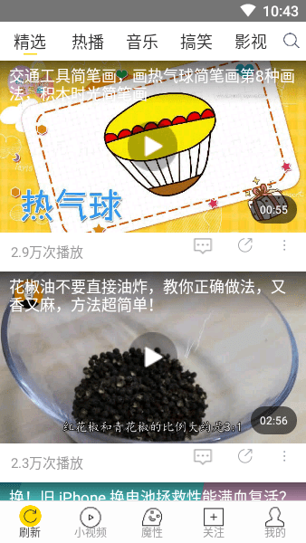 飞极速app下载