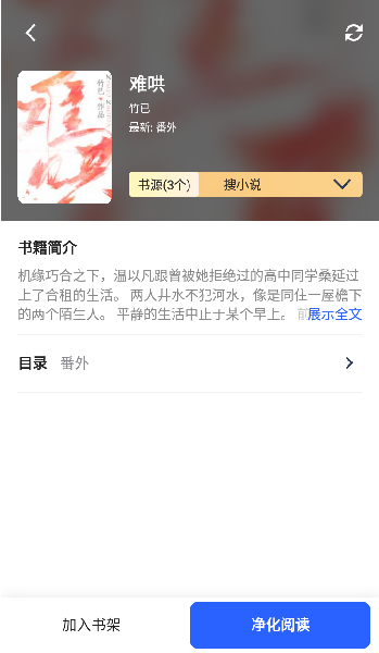 书斋楼app下载