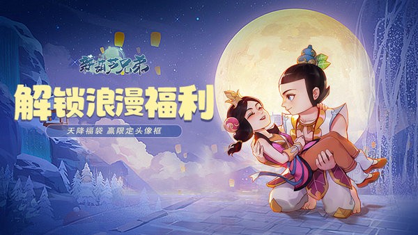 新葫芦兄弟手游下载