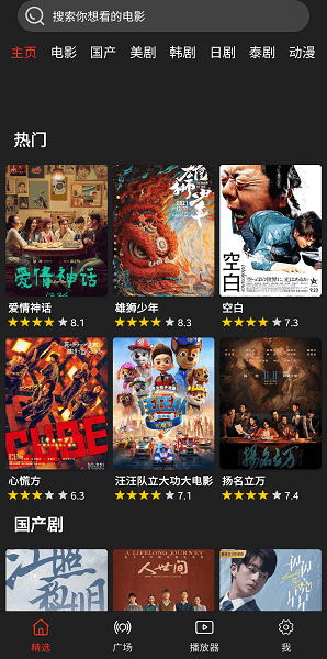 影音猎手最新版2023下载