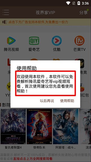 视界家app下载