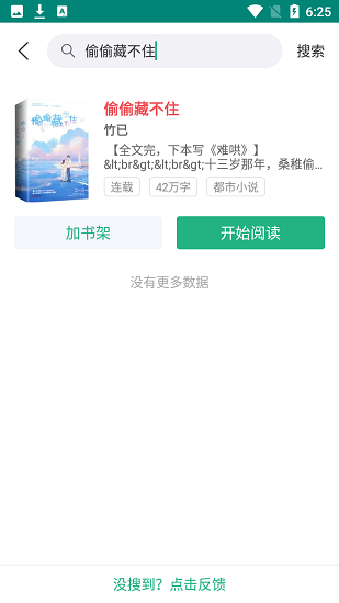 眼镜小说下载